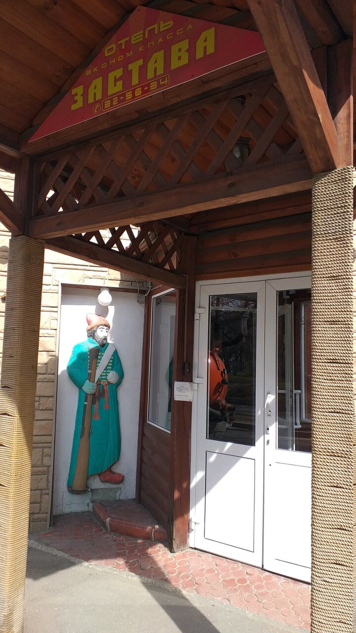 Гостиница Застава Владимир-28