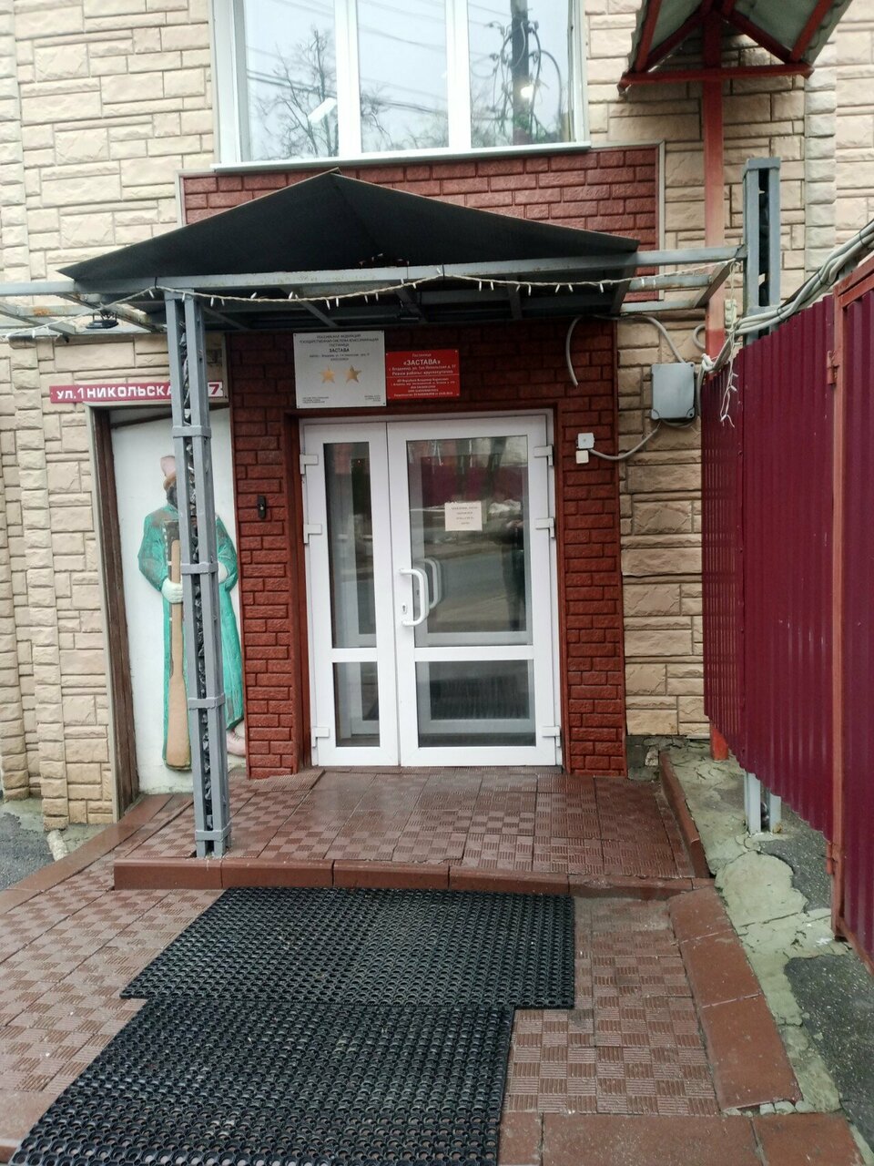 Гостиница Застава Владимир-104