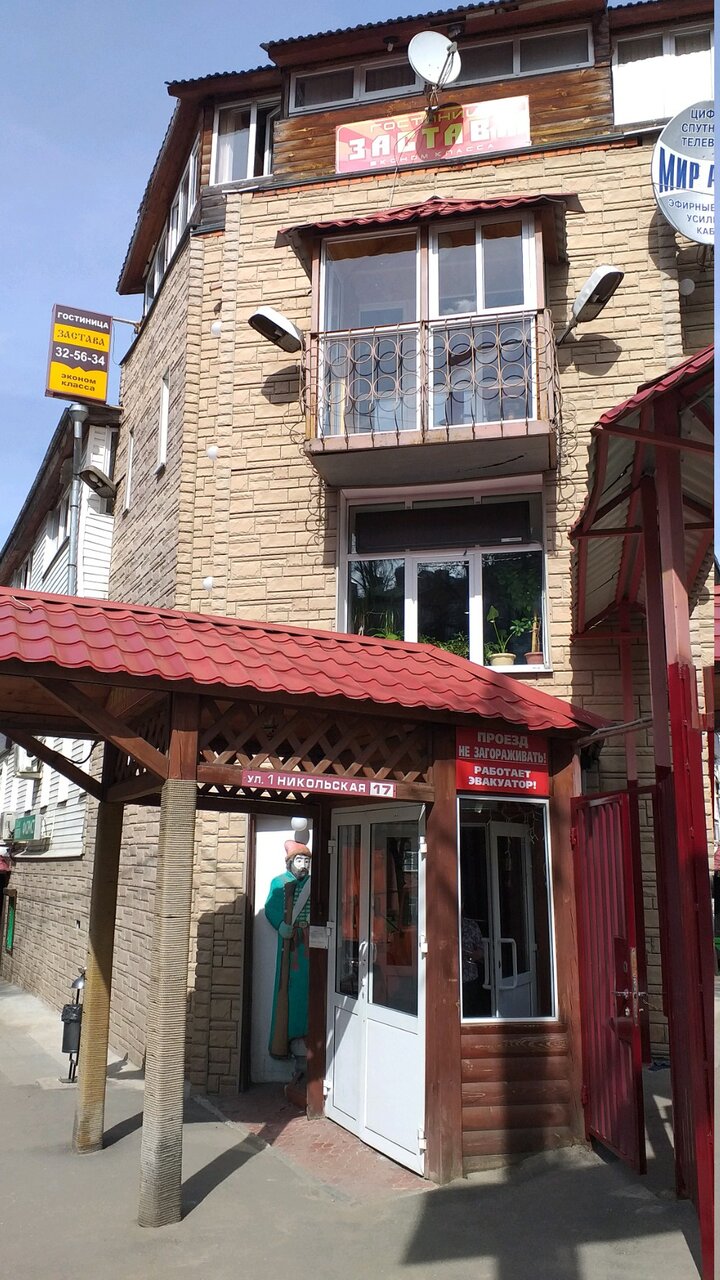 Гостиница Застава Владимир-40