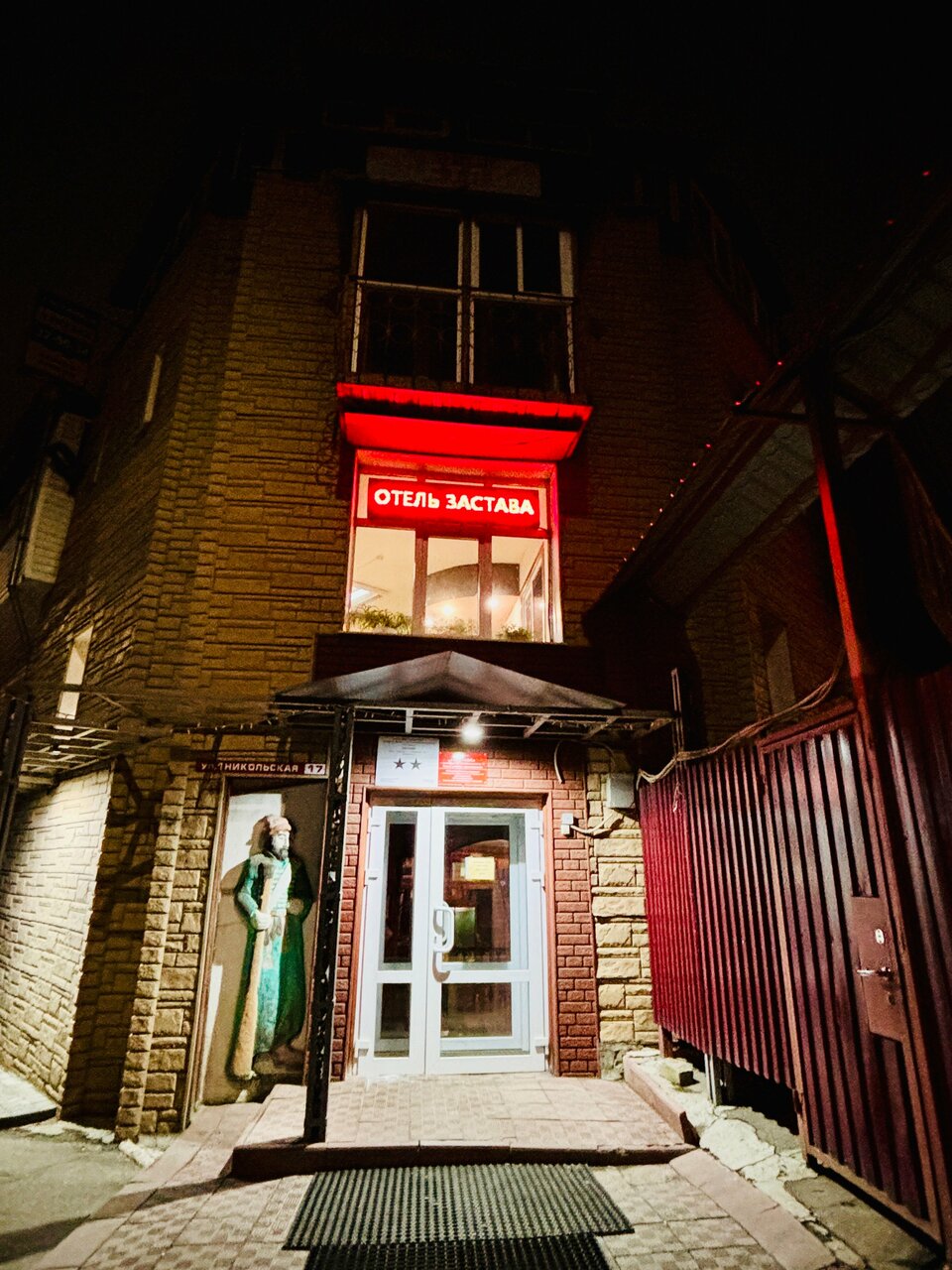 Гостиница Застава Владимир-220