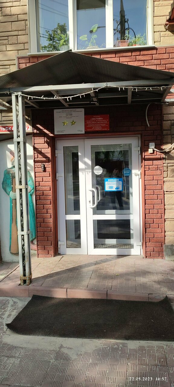 Гостиница Застава Владимир-64