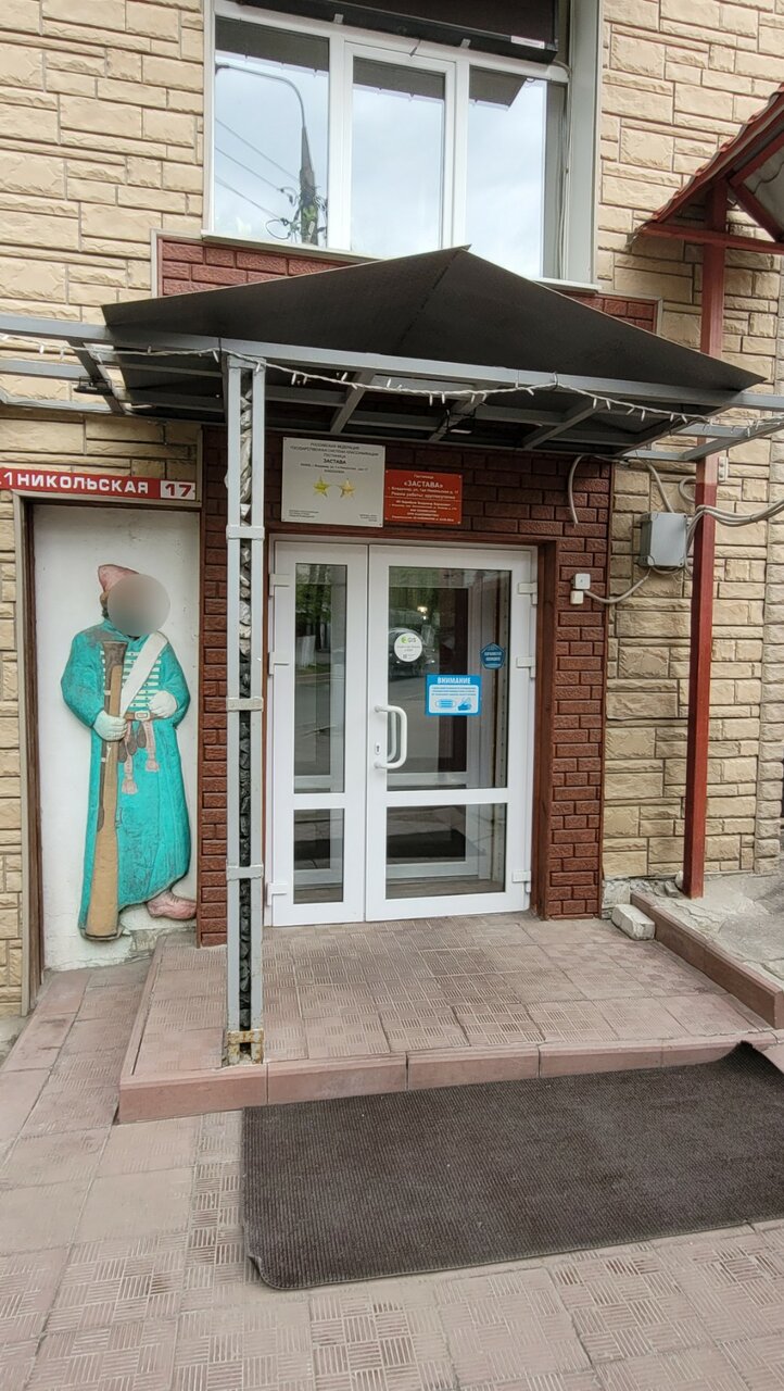 Гостиница Застава Владимир-38