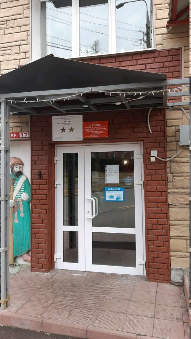 Гостиница Застава Владимир-62